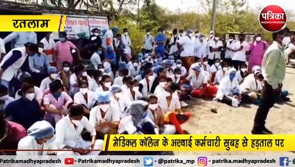 VIDEO: मेडिकल कॉलेजके अस्थाई कर्मचारी हड़ताल पर