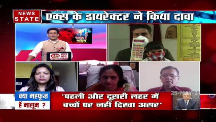 Corona Virus: कोरोना की तीसरी लहर का बच्चों पर कितना होगा असर, देखें रिपोर्ट