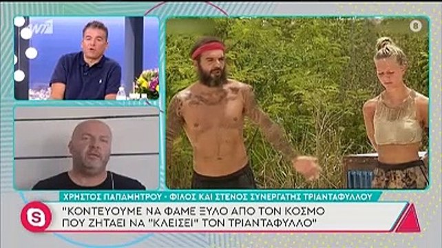 Survivor: «Κοντεύουμε να φάμε ξύλο από τον κόσμο που θέλει να κλείσει τον Τριαντάφυλλο»
