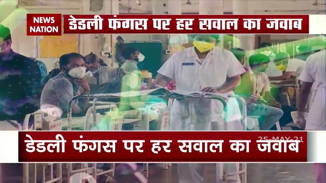 Yellow Fungus: काले और सफेद के बाद पीले फंगस ने मचाया कहर, डॉक्टर से जानें कैसे करें बचाव
