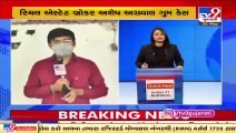 A week on Real estate broker still untraceable   Ahmedabad  Tv9GujaratiNews