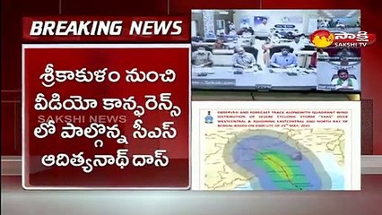Cyclone Yaas: ఉత్తరాంధ్ర కలెక్టర్లతో సీఎం జగన్‌ సమీక్ష