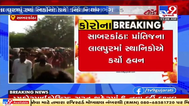 58 arrested for flouting COVID norms in Prantij, Sabarkantha _ Tv9GujaratiNews
