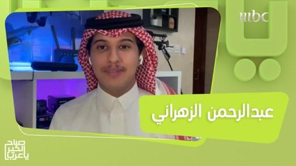 عبدالرحمن الزهراني يفوز بجائزة شتاء السعودية للتميز الإعلامي