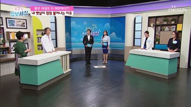 중년여성이 똑같이 먹어도 살이 더 찌는 이유는? TV CHOSUN 210525 방송