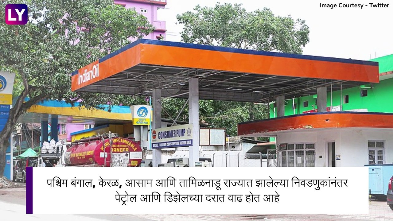 Petrol Diesel Price in Maharashtra: महाराष्ट्रात पेट्रोल-डिझेल दरांनी ओलांडली शंभरी; पाहा आजचे दर