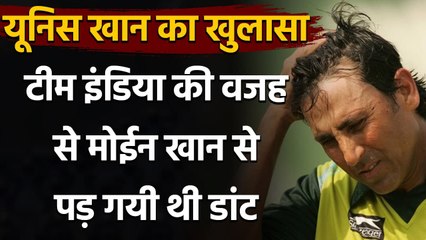 Younis Khan reveals, Moin Khan scolded him after he got out for a duck against India|Oneindia Sports