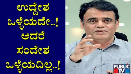 ಬೆಳಗಾವಿಯಲ್ಲಿ ಮಾಡಿದ ಹೋಮ-ಹವನಕ್ಕೆ ವಿರೋಧ ವ್ಯಕ್ತಪಡಿಸಿದ ಸಿಡಿಎಂ ಅಶ್ವಥ್ ನಾರಾಯಣ್ | C N Ashwath Narayan