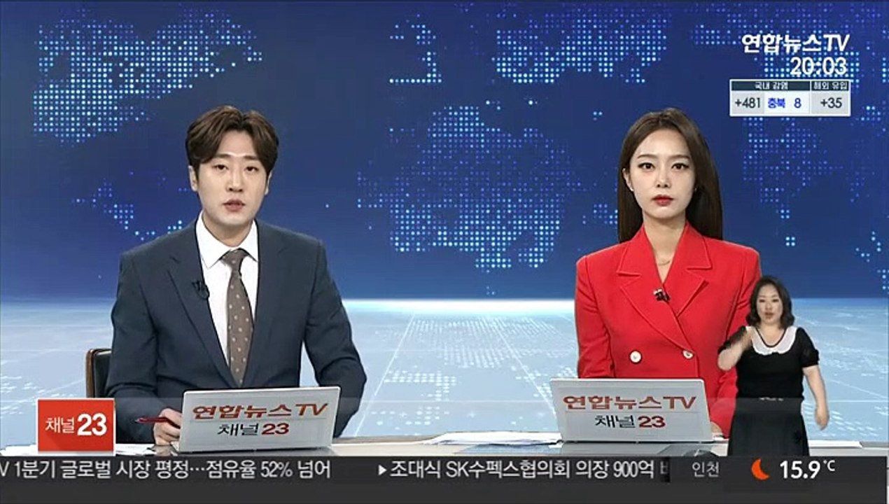 의붓딸 친구 성폭행 혐의 남성 영장…청주 여중생 사건