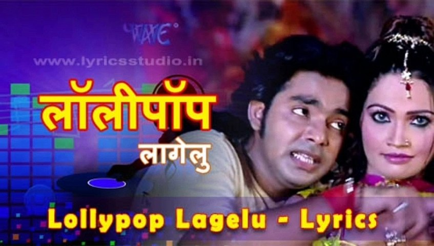 Lollypop Lagelu