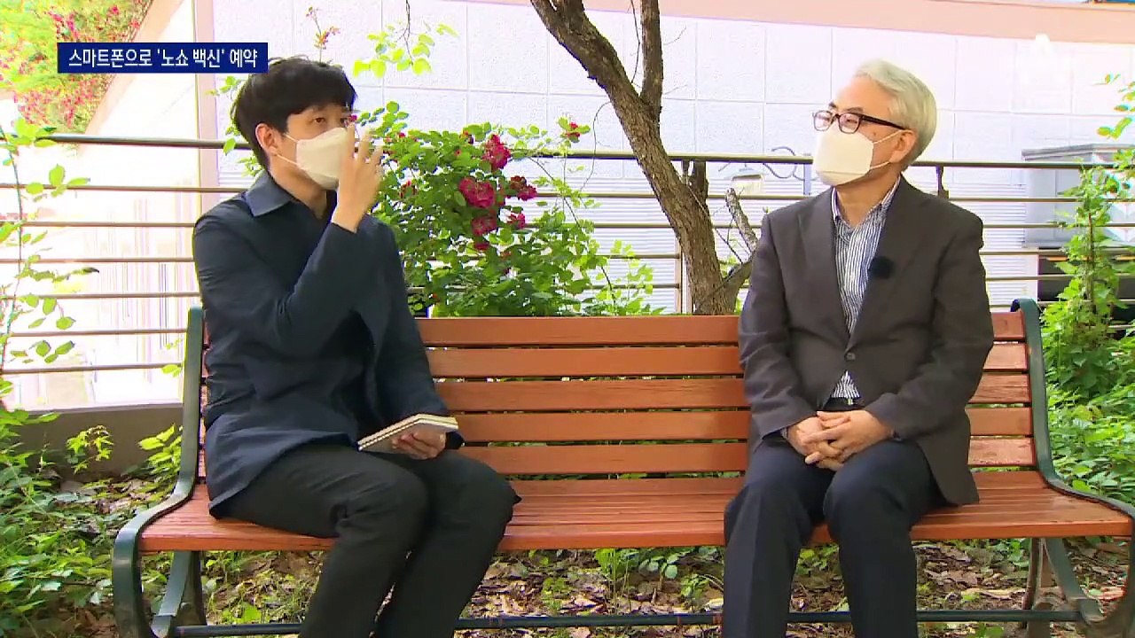 잔여 백신 스마트폰 예약…네이버·카카오로 ‘노쇼 백신’ 서비스