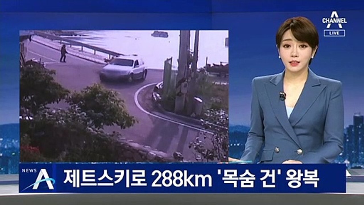 [단독]제트스키로 288km ‘목숨 건’ 왕복…과태료 내면 그만?