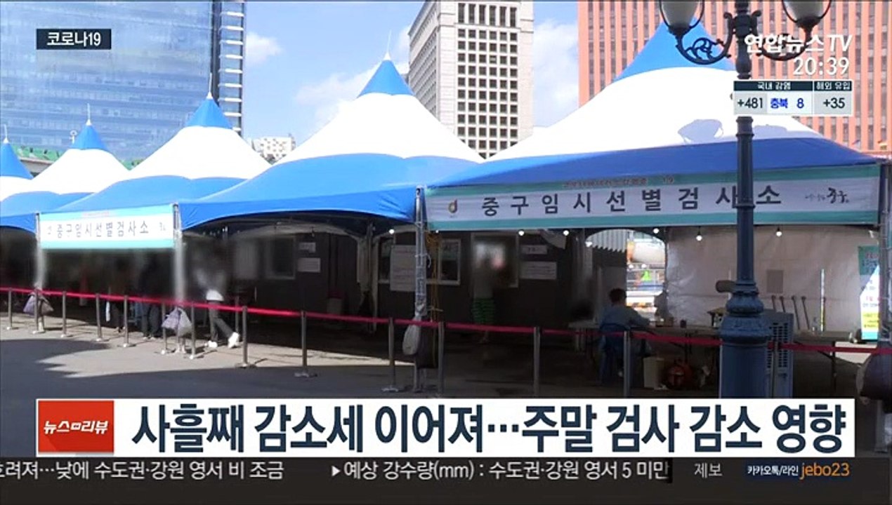 사흘째 500명대 확진…돌파감염·변이 확산 우려