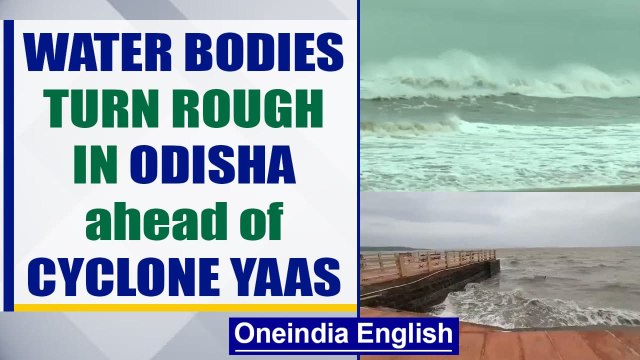 Odisha:Impending Cyclone Yaas causes turbulence in Paradip sea and Chilka Lake | Watch|Oneindia News