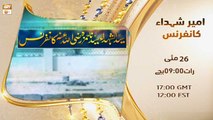 Ameer-e-Shuhada Conference 2021 | Promo | ARY Qtv