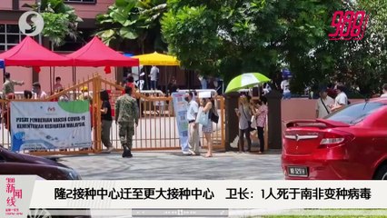 《988新闻线》：2021年05月25日