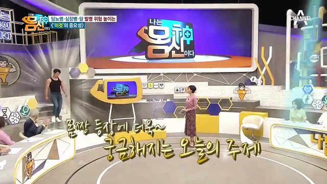 씰룩 씰룩~ 이보다 더 강렬한 주제 공개는 없었다!! 온몸으로 표현하는 오늘의 주제