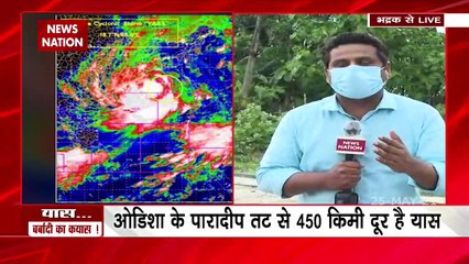 Yaas: तूफानी तांडव के कारण खाली कराए गए ओडिशा और बंगाल के कई गांव