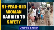Odisha under alert: 91-year-old evacuated by police ahead of Cyclone Yaas | Watch | Oneindia News