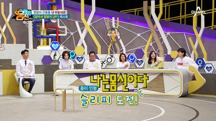 ☆앉아서 엉덩이 UP! TEST☆ 반전 볼륨! 움직이는 퀄리티가 다른 김도균의 엉덩이?