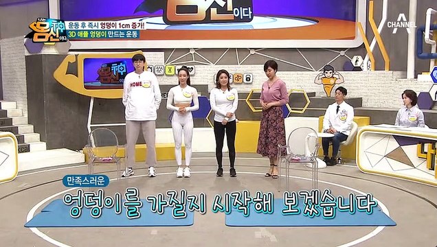 몸신 가족들의 3D 애플 엉덩이 운동↗ 이제 시작인데 체력 방전? (＠ㅂ＠)