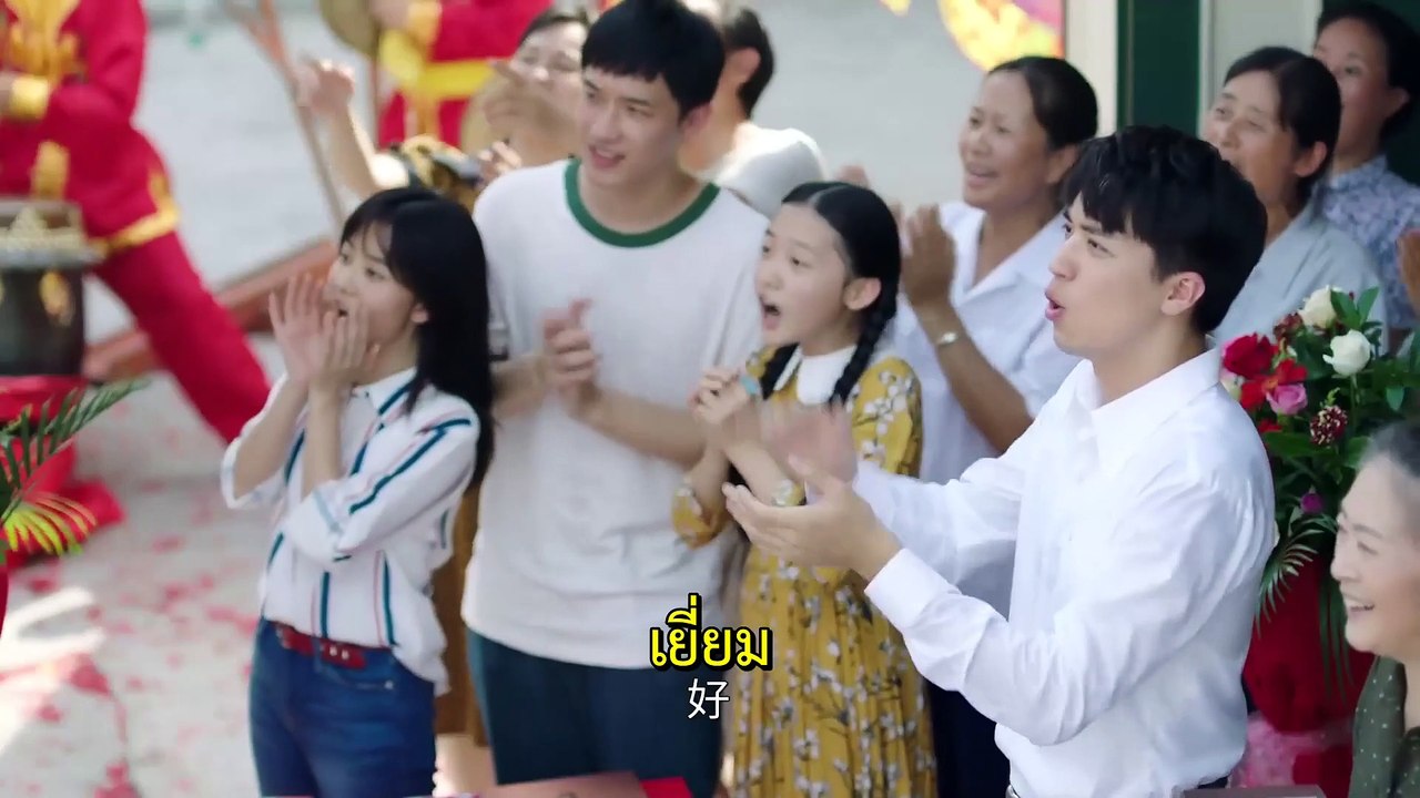 Dear Ma Yang Street 亲爱的麻洋街 ซับไทย Thai Sub EP21