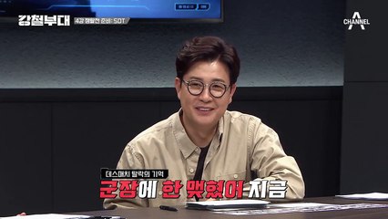 4강 가즈아~!!! 패기 넘치는 SDT의 계곡 입수!