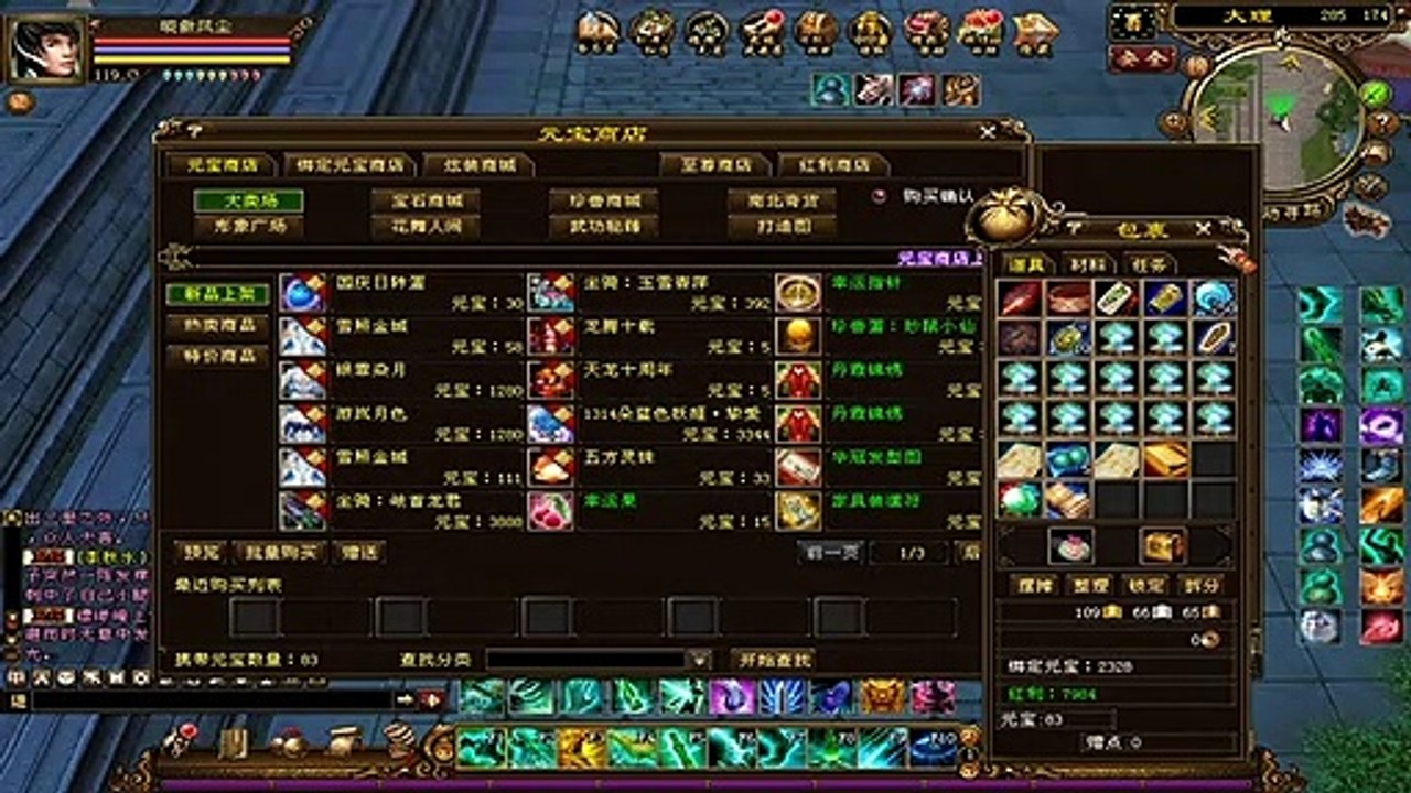 新天龍八部 online game - 本周更新! 国庆日转蛋