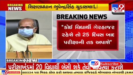 Gujarat Govt. decides to hold 12th Board exams in July with Covid-19 norms | TV9News