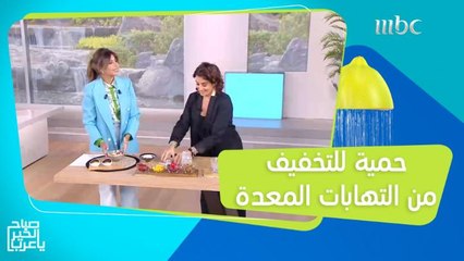 حمية غذائية تساعد في التخفيف من التهابات المعدة