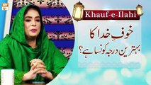 Khauf e Khuda Ka Behtreen Darja Konsa Hai? | Syeda Zainab Alam | ARY Qtv