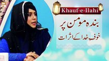 Banda-e-Momin Per Khauf e Khuda Ke Asraat | Syeda Zainab Alam | ARY Qtv