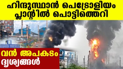 Explosion in visakapattanam Hindustan petroleum | Oneindia Malayalam