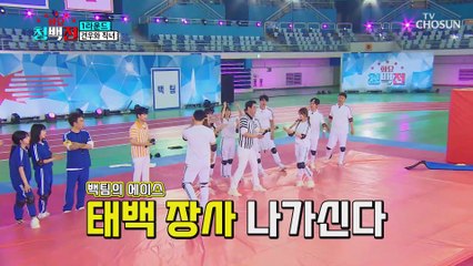 견우와 직녀 힘이 다르다! 태백 장사 넘치는 야성미 TV CHOSUN 210525 방송