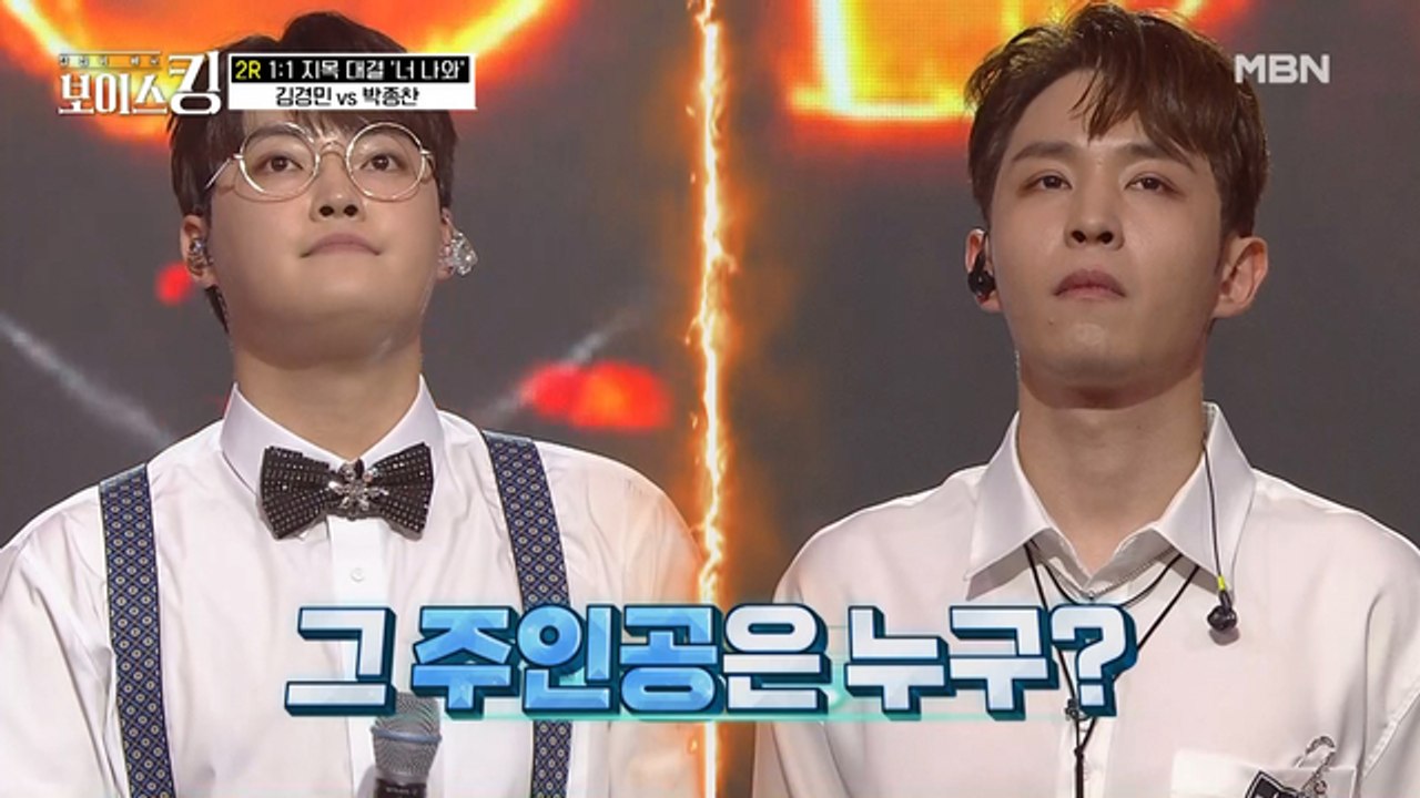 ♔트롯 황소 김경민 VS 감성 보컬 박종찬♔ 과연 대결의 승자는?