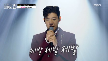 국보급 미성 에이톤의 모든 걸 쏟아 낸 간절한 무대 '제발'♪