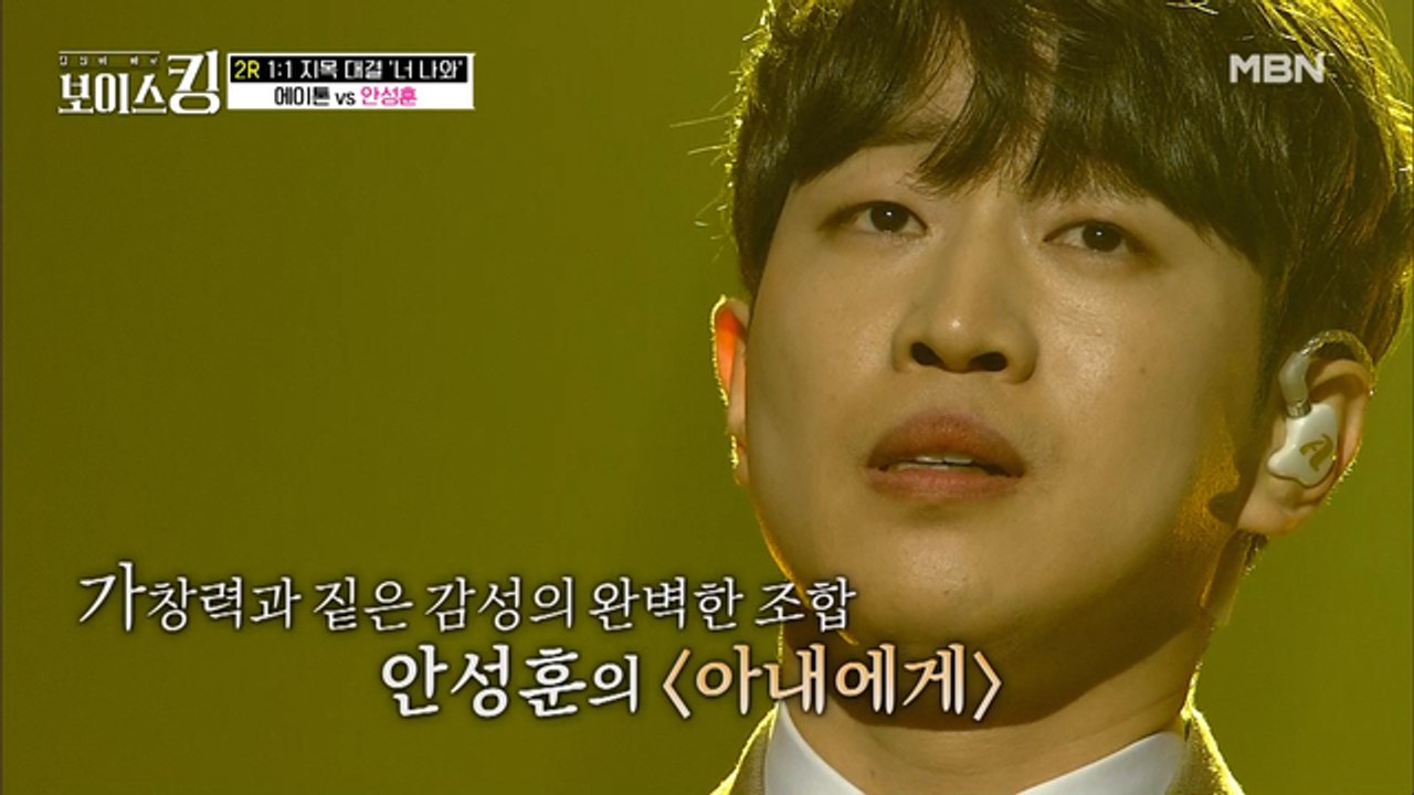 이 세상 모든 아내들에게 바칩니다 안성훈 '아내에게'♬