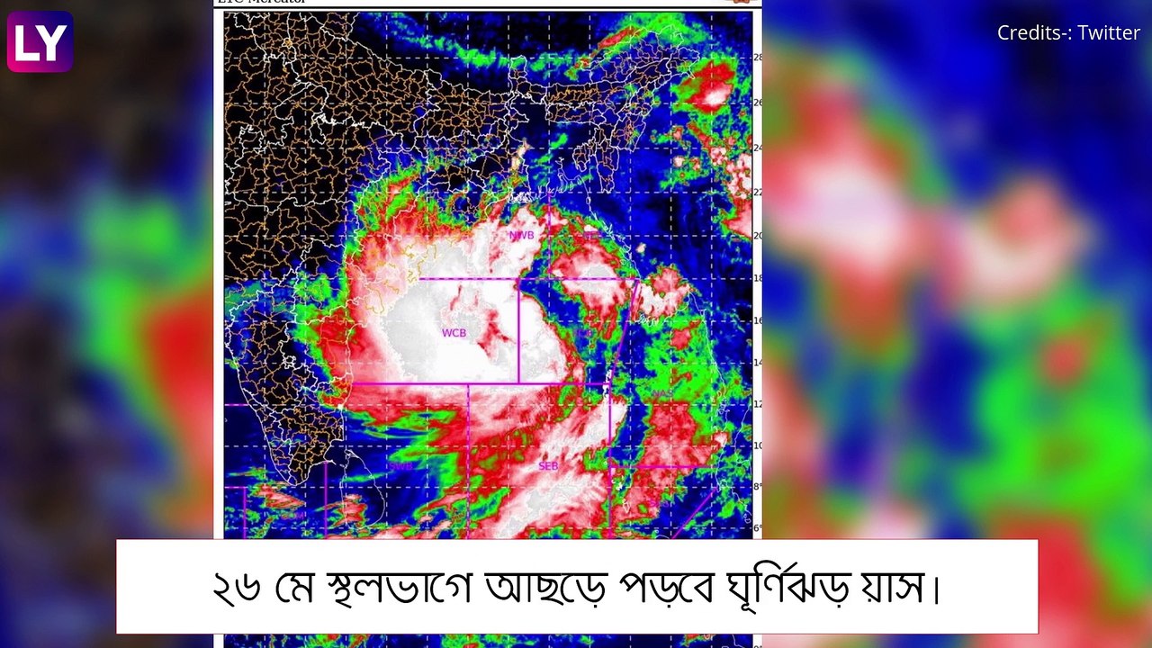 Cyclone Yaas আসছে, নবান্নেই রাত্রিযাপন মুখ্যমন্ত্রীর