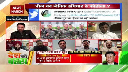 Desh Ki Bahas :  जैविक वार की तैयारी में चीन