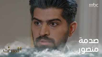 صدمه بشيء لم يتوقعه