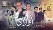 Aulaad Episode 29 |   25th May 2021 - ARY Digital Drama