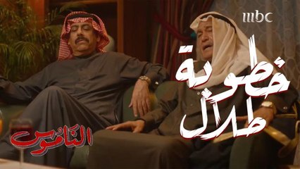 راشد الماثر يخطب لطلال ابنة شريكه "أبومحمد"