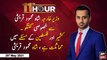 11th Hour | Waseem Badami | ARY News | 25 MAY 2021