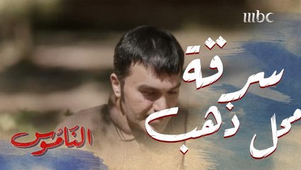 عبدالله يطلب من نبيل سرقة محل ذهب