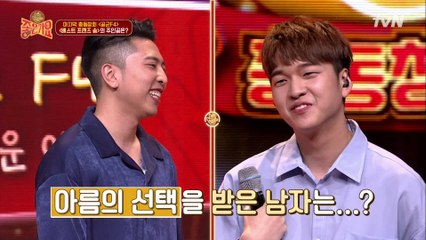 좋은가요에 피어난 로맨스♥ 공군 F4의 그녀가 선택한 남자는?