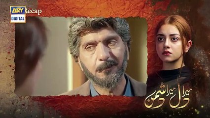 Mera Dil Mera Dushman Episode 4 _ 10th February 2020 _ ARY Digital Drama