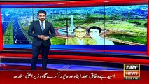 ARYNews Bulletins | 9PM | 10 FEB 2020