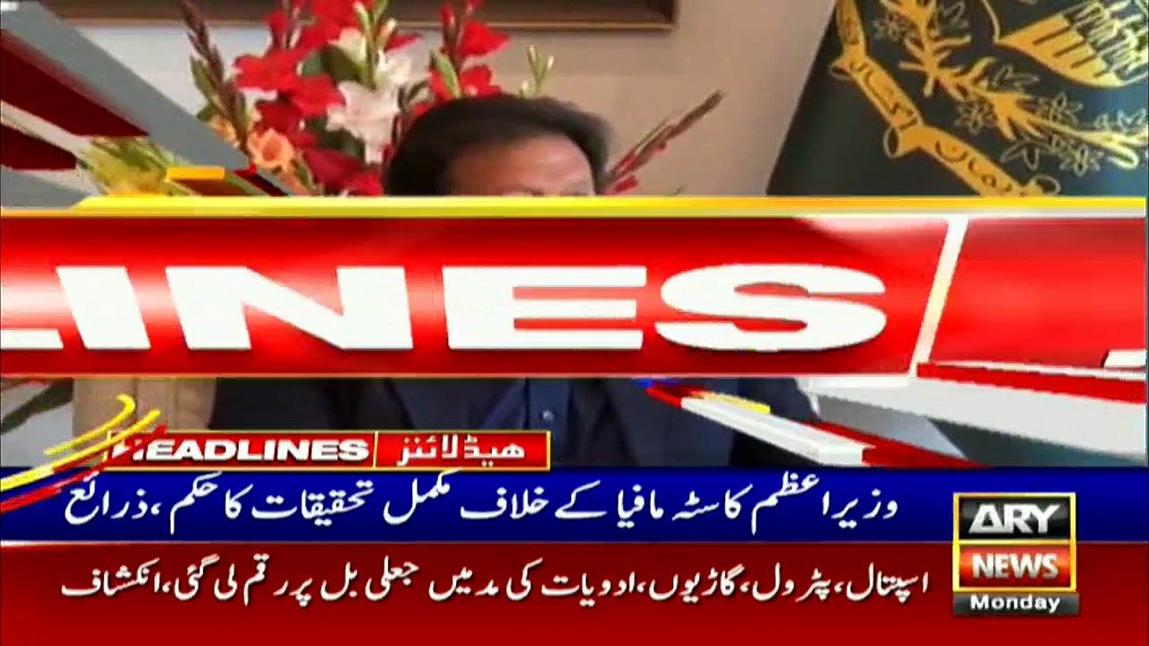 ARYNews Headlines | Shahbaz Sharif decided to r...