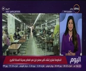 رئيس الشركة القابضة للقطن يكشف تفاصيل إنشاء أكبر مصنع غزل فى العالم بالمحلة الكبرى