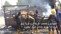 مقتل 30 شخصا على الأقل في هجوم جهادي في شمال شرق نيجيريا